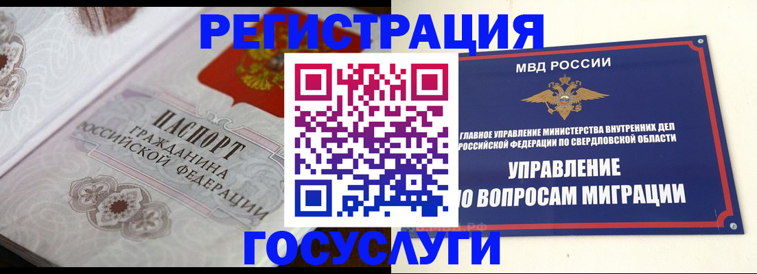 регистрация для дет. сада в Когалыме