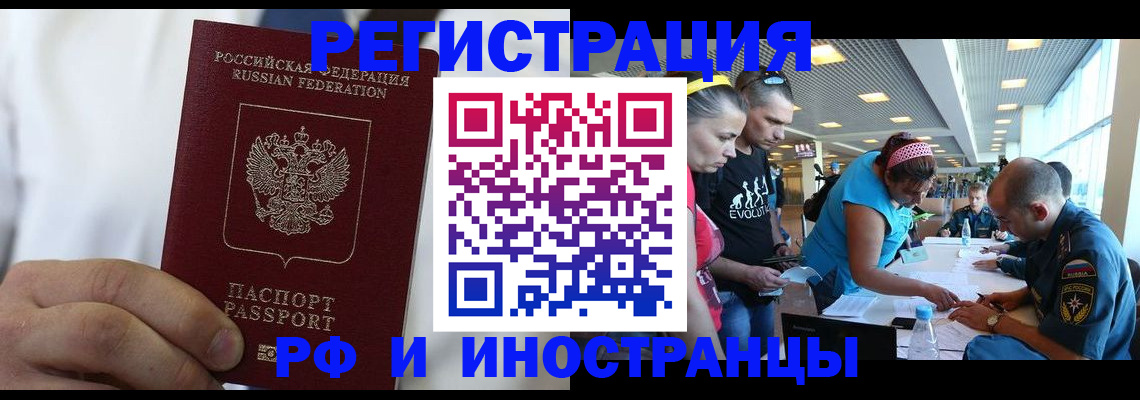 купить прописку в Когалыме