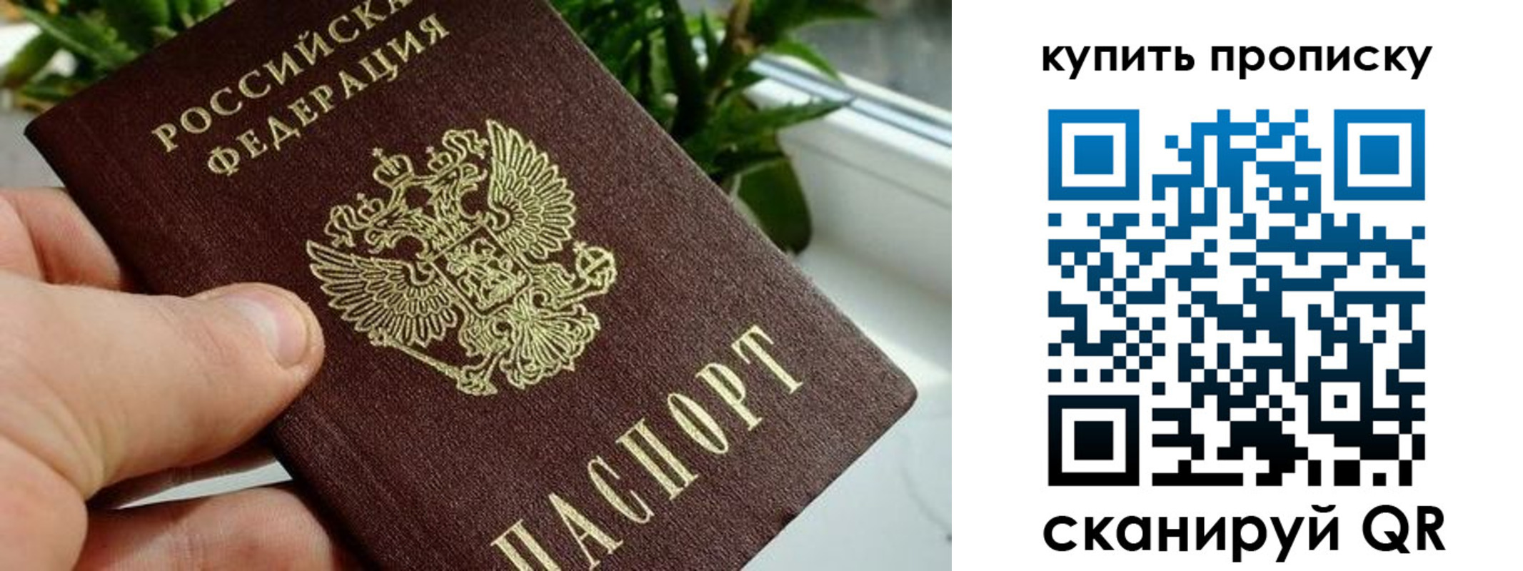 прописка для военкомата в Когалыме