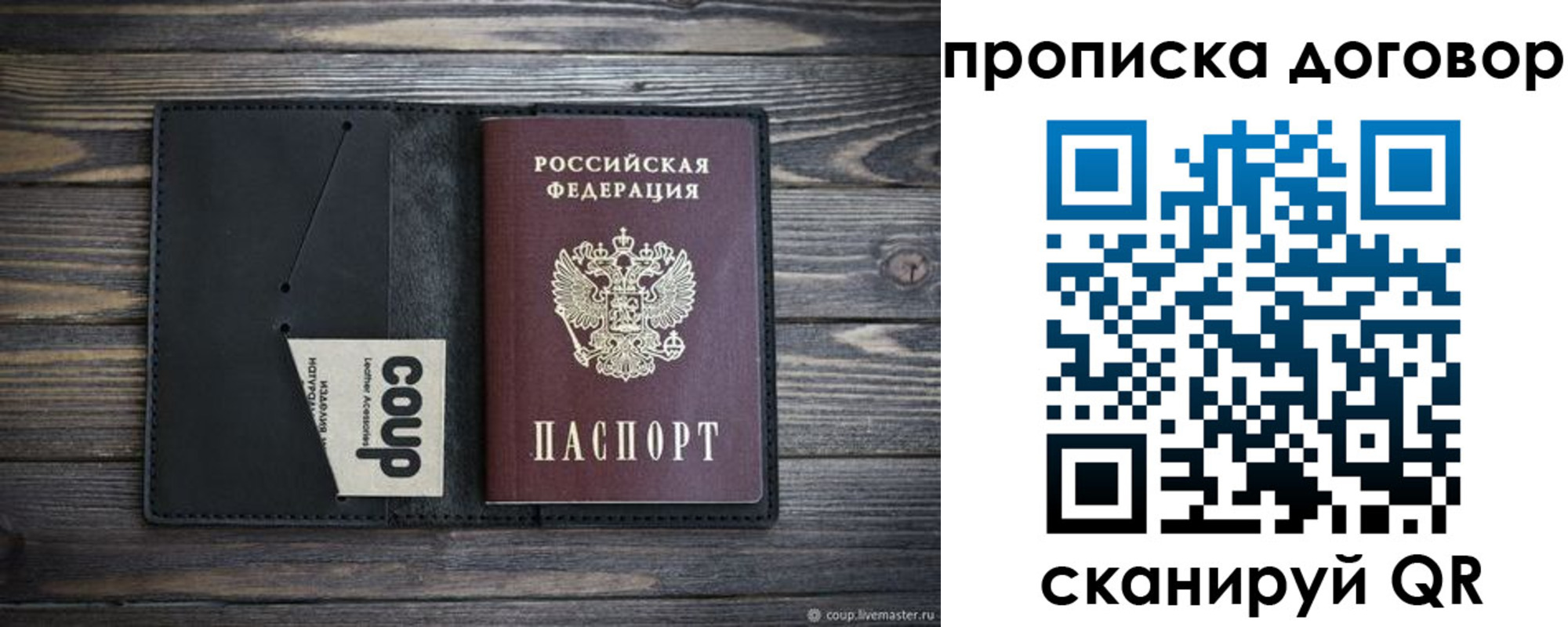 прописка для работы в Когалыме