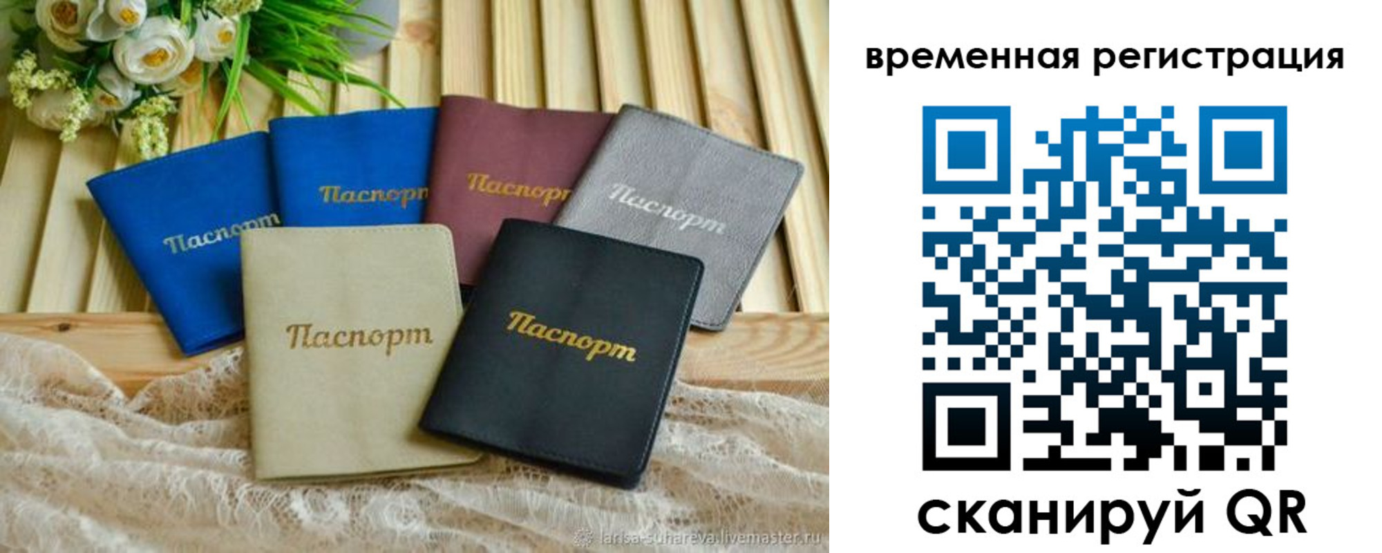 временная регистрация поиск в Когалыме
