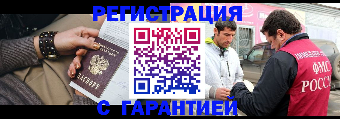 временная регистрация поиск в Когалыме