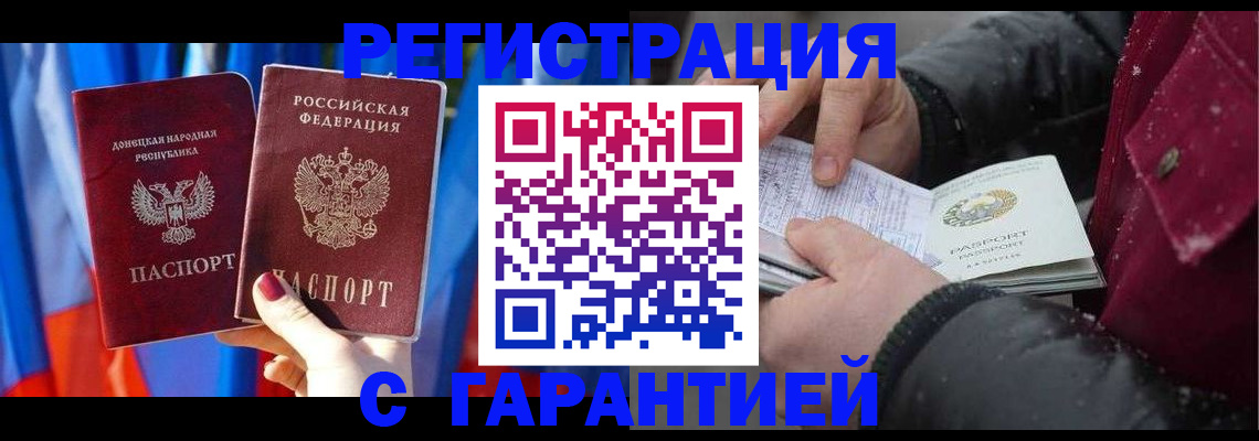 временная прописка в Когалыме