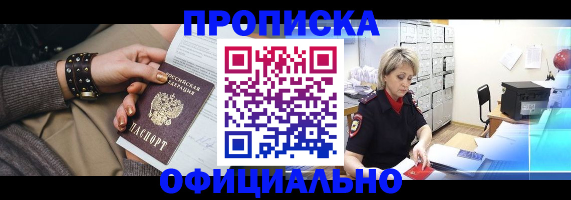 временная регистрация адрес в Когалыме