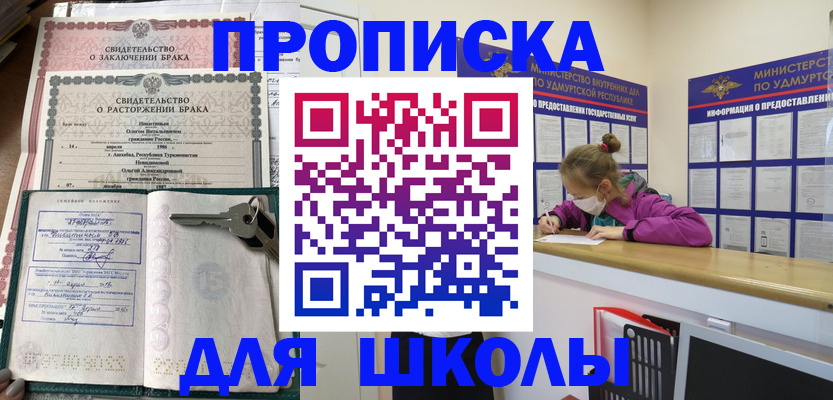 временная регистрация недорого в Когалыме