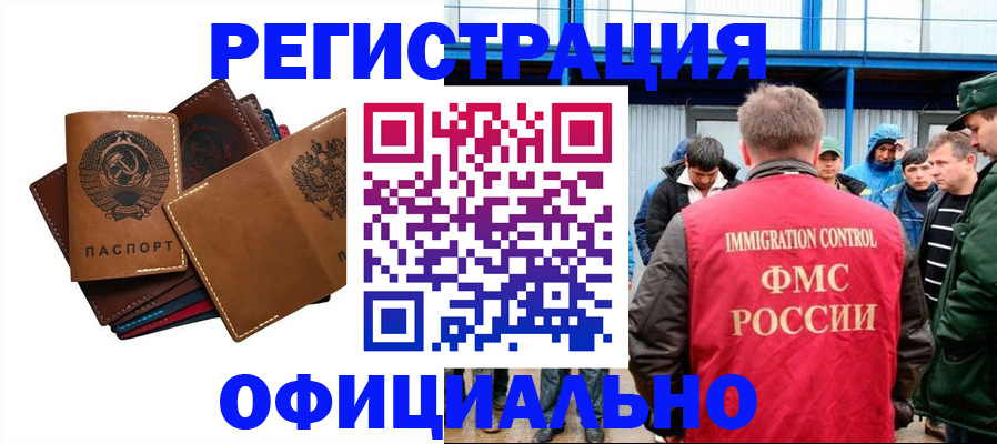 временная прописка в Когалыме