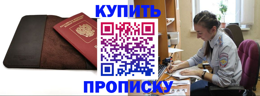 прописка паспорт в Когалыме