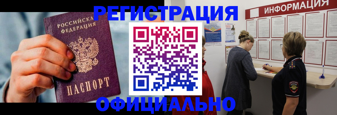 прописка для военкомата в Когалыме